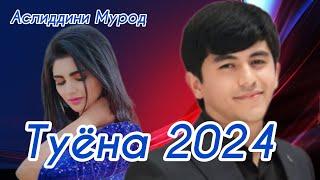 Туёна 2024  Аслиддини Мурод Нигори нозанин 2024  Таджикские песни  Сурудхои Точики 2024