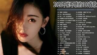 KKBOX 2020華語流行歌曲100首 2020 - 6月KKBOX%2020新歌 & 排行榜歌曲2020 - 6月KKBOX 華語單曲排行週榜 KKBOX 中文歌曲排行榜2020