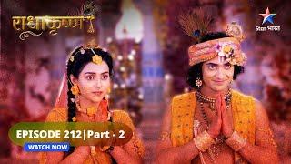 RadhaKrishn  Vivaah ka nimantran  राधाकृष्ण  EPISODE-212 Part 02 #starbharat #radhakrishna