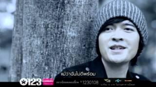 เชื่อในตัวฉัน - แหนม รณเดช Official MV