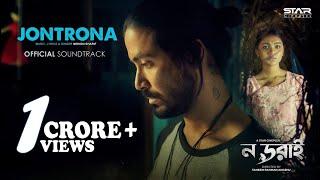 Jontrona  Nodorai  Mohon Sharif  Bangla Movie Song 2019 Official Soundtrack