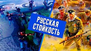 РУССКАЯ НЕСОКРУШИМОСТЬ В HEARTS OF IRON 4