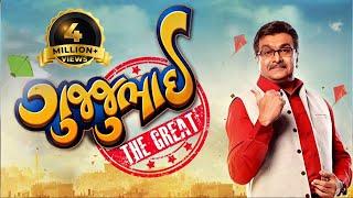 Gujjubhai The Great  Siddharth Randeria  Super Comedy Movie