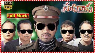 Sudigadu Telugu Full Comedy Drama Film  Allari Naresh  TFC Films & Filmnews