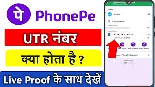 utr no kya hota hai  UTR Number Kya Hota Hai Kaise Nikale  utr number in phonepe