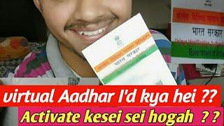 UIDAI introduce virtual Aadhar card ID  To improve Aadhar security  How to generate