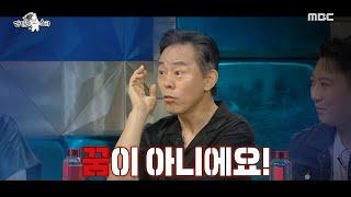 라디오스타 소름주의 라스괴담회? 최덕문이 겪었던 귀신이야기 MBC 220810 방송