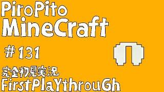 PiroPito First Playthrough of Minecraft #131