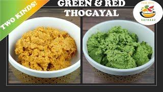 Sri Lankan  Thuvayal THOGAYAL RecipesThogayal for kanjiGreenThuvayal RecipeRed Thuvayal Recipe