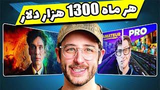 1300 دلار درآمد هر 3 تا کانال اونم فقط با 5 تا ویدیو - کسب درآمد دائمی از یوتیوب با هوش مصنوعی