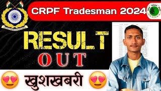 CRPF Tradesman Final Result 2024  Cut Off  Crpf driver cut off #crpf_tradesman_final_result