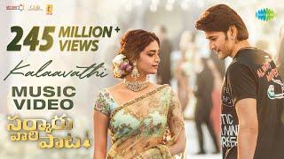 Kalaavathi - Music Video  Sarkaru Vaari Paata  Mahesh Babu  Keerthy Suresh  Thaman S  Parasuram