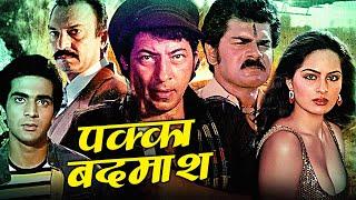 पक्का बदमाश  Pucca Badmash Action Hindi Movie  Suresh Oberoi Divya Rana Amjad Khan Karan Shah