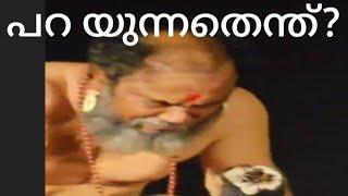 Ep56തീമാടൻ പറ യുന്നതെ ന്ത്?re edited