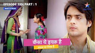 Kaise duur hoga Chanchal ka dukh?  Kaisa Yeh Ishq Hai  EP-225 Part 1 #starbharat