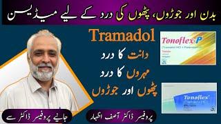 Tonoflex P Tablet Uses In Urdu  Tonoflex P Tablet Side Effects In Urdu  Tonoflex Injection