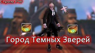 ▶ Фарм ПКС на ГТЗ на 1.4.6 сервере Comeback PW 2022 perfect world