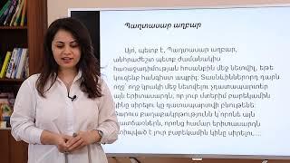 Հ.Պարոնյանի կյանքը և ստեղծագործությունները