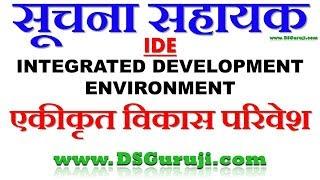 IDE Integrated development environment  VB  Visual Basic  information assistant  IA Rajasthan