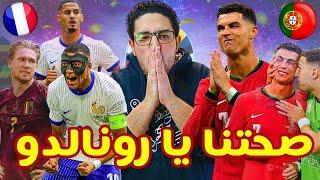 يورو 2024  البرتغال تعبر سلوفينيا في ليلة رونالدو العجيبةو فرنسا تفوز على بلجيكا مع بؤس ديشامب 