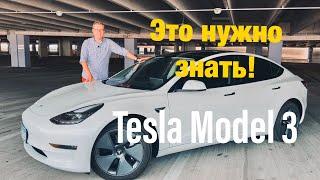 Tesla Model 3 2022 - Вся правда после покупки 5 плюсов и минусов