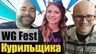 WG Fest глазами IGORA TV