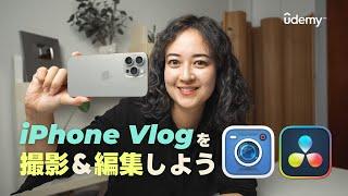 iPhone Vlog 撮影から編集まで！最初から最後までお見せします