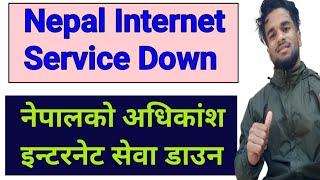 Nepal Internet Service Down  नेपालको अधिकांश इन्टरनेट सेवा डाउन  Net Problem In Nepal