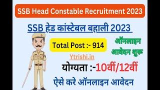 SSB Head Constable Online Form 2023 Kaise Bhare SSB Head Constable Online Form 2023 & SSB HC Form