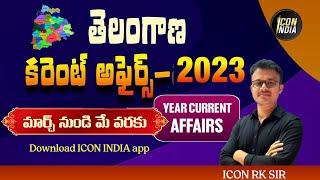 ONE YEAR CURRENT AFFAIRS  2023  MARCH TO MAY   GROUP 1 2 3 & 4  Download ICON INDIA App