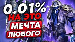 ШАНС СОБРАТЬ ТАКОЕ 0.01% НАШЁЛ МЕЧТУ ЗА ПАРУ ХОДОВ  Guddumpog Guddummit Hearthstone