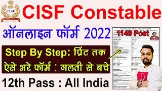 CISF Constable Online Form 2022 Kaise Bhare  How to fill CISF Constable Online Form 2022 #cisf