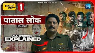 Paatal Lok Season 1 All Episodes Explained In Hindi  Prime Video हिंदी  उर्दू  Pratiksha Nagar