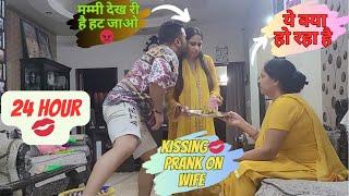 24 HOUR  KISSING PRANK ON WIFE ️IN FRONT OF FAMILY EPIC REACTION OF WIFEPRANK ON INDIAN WIFE