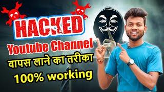 GAURAVZONE DELETED  How To Recover Hacked Youtube Channel