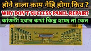 LCD LED TV DISPLAY कैसै रिपियर करना  HOW TO REPAIR LCD LED TV PANEL PROBLEM NEW TECHNIQUE