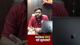 Railway Exam बड़ी खुशखबरी  Railway GDCE New Vacancy 2023 #mdclasses #railwaygdce #mdclasses