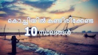 Top Ten Places to Visit In Kochi