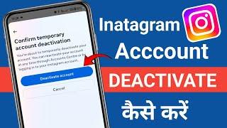 Instagram Account Deactivate Kaise Kare  How to Deactivate Instagram Account in 2024