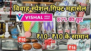 Vishal Mega Mart offers today Kitchenware & Household Products  Vishal Mega Mart shopping Mall