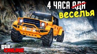 Лёгкий скилл тест на 4 ЧАСА Потушите мою пятую точку пожалуйста.. GTA 5 ONLINE ГТА 5 ГОНКИ