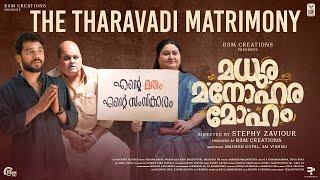Madhura Manohara Moham  Full Malayalam Movie  Comedy  Sharaf U Dheen  Rajisha Vijayan  Latest