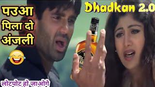 पउआ पिला दो अंजली   Dhadkan 2.0  Dhadkan Movie Funny Dubbing Video  Suniel Shetty  Mimicry