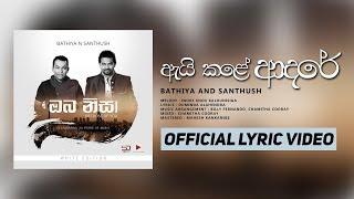 Ai Kale Adare - Official Lyric Video  Bathiya and Santhush