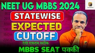 NEET 2024 EXPECTED CUTOFF FOR ALL STATES I STATE WISE CUTOFFSTATE With Low NEET Cutoff  NEET 2024