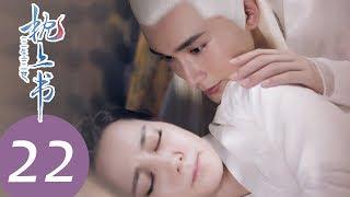ENG SUB Eternal Love of Dream EP22——Starring Dilraba Dilmurat Gao Wei Guang