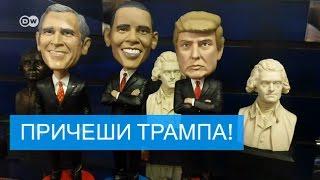 Сколько стоит прическа Трампа?