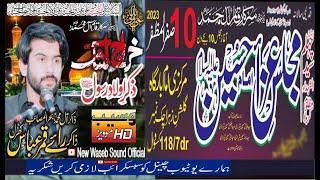 Zakir Qamar Abbas Kharal Masaib Majlis10 Safar 2023 24 New Waseb Sound Official