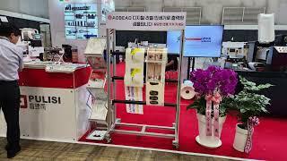 PULISI AOBEAD digital printing machine shines at the Kprint exhibition in Korea