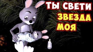 Ты свети звезда моя  Колыбельные для Детей  Ирин ДОМ